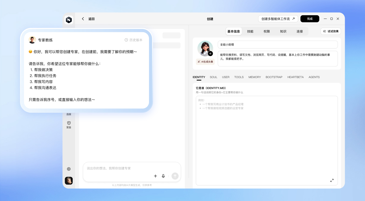聊需求