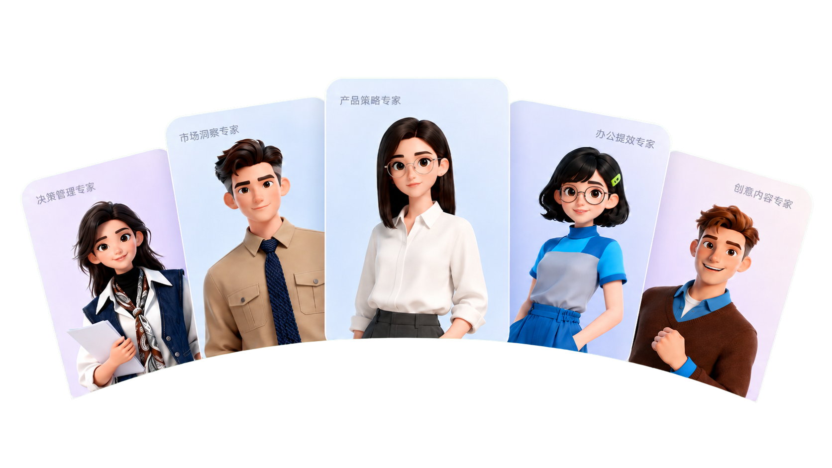 纳米Work 全行业 AI 专家团队